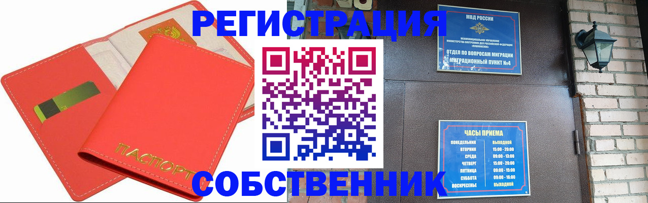 временная регистрация для школы в Хабаровском крае