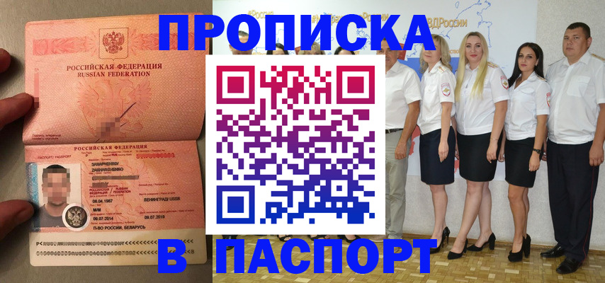 найти адрес прописки в Хабаровском крае