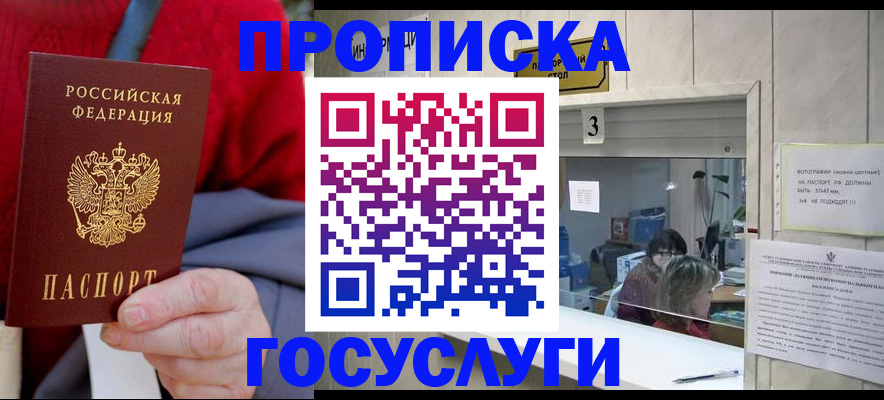 регистрация для школы в Хабаровском крае
